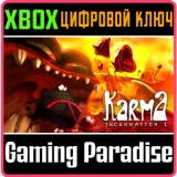 Купить ключ Karma. Incarnation 1 на Xbox по выгодной цене