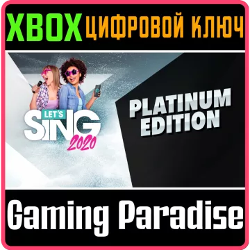 Купить ключ Let's Sing 2020 Platinum Edition выгодно
