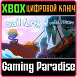 Купить ключ Sail Forth + Maelstrom Bundle на Xbox по выгодной цене