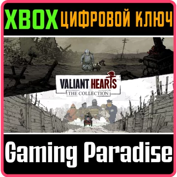 Купить ключ Valiant Hearts: The Collection выгодно