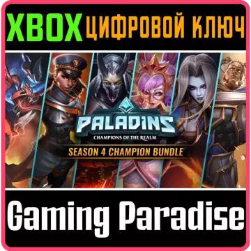 Купить DLC Набор Чемпионов Paladins 4-Го Сезона выгодно