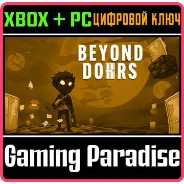 Купить ключ Beyond Doors Bundle выгодно