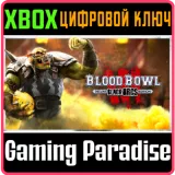 Купить ключ Blood Bowl 3 - Black Orcs Edition на Xbox по выгодной цене