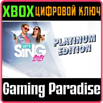 Купить ключ Let's Sing 2021 Platinum Edition выгодно