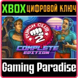 Купить ключ Punch Club 2: Complete Edition на Xbox по выгодной цене
