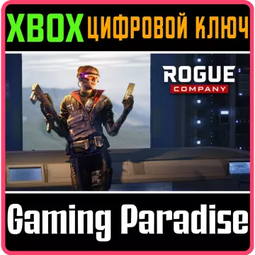 Купить DLC Rogue Company: Начальный Набор "Джук" выгодно