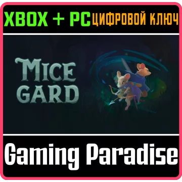 Купить ключ Micegard Bundle выгодно