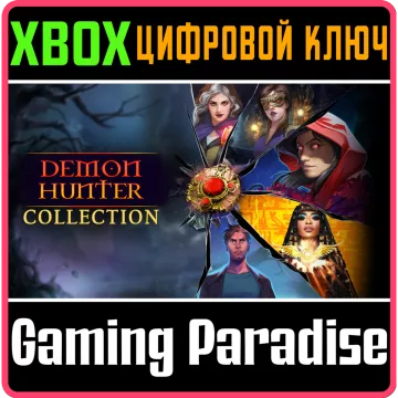 Купить ключ Demon Hunter Collection выгодно