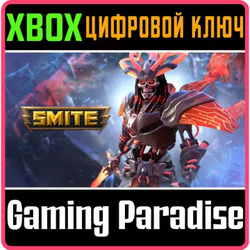 Купить DLC Smite: Набор "Киберпреисподняя" выгодно
