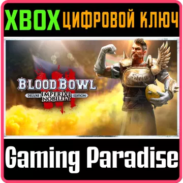 Купить ключ Blood Bowl 3 - Imperial Nobility Edition выгодно