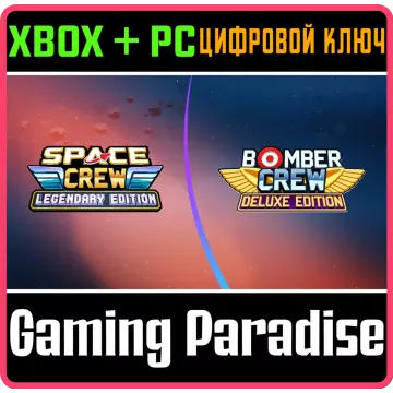 Купить ключ Bomber Crew & Space Crew выгодно