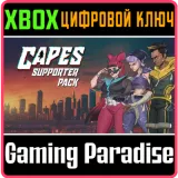 Купить DLC Capes Supporter Pack на Xbox по выгодной цене