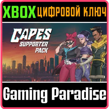 Купить DLC Capes Supporter Pack выгодно