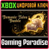 Купить ключ Demonic Tales Bundle на Xbox по выгодной цене