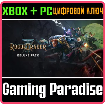 Купить DLC Warhammer 40,000: Rogue Trader - Deluxe Pack выгодно