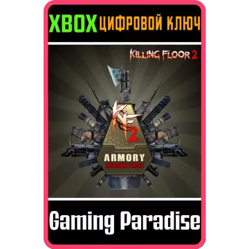 Купить DLC Сезонный Абонемент В Оружейную Killing Floor 2 выгодно