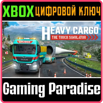 Купить ключ Heavy Cargo - The Truck Simulator выгодно