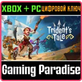 Купить ключ Trident's Tale на Xbox по выгодной цене