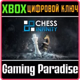 Купить ключ Chess Infinity на Xbox по выгодной цене