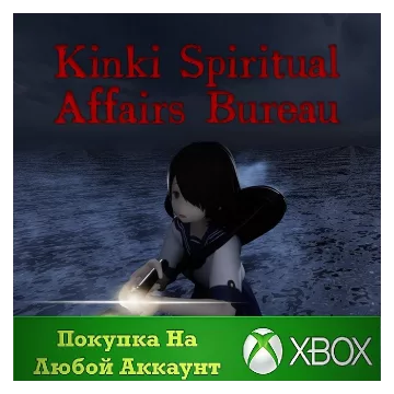 Купить активацию Kinki Spiritual Affairs Bureau выгодно