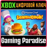 Купить ключ Masterchef: Learn To Cook! на Xbox по выгодной цене