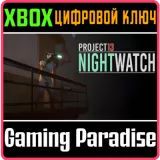 Купить ключ Project 13: Nightwatch на Xbox по выгодной цене