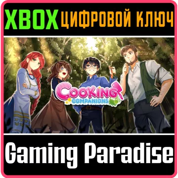 Купить ключ Cooking Companions выгодно
