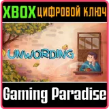 Купить ключ Unwording на Xbox по выгодной цене