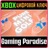 Купить ключ Pure Mini Golf на Xbox по выгодной цене