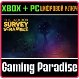Купить ключ The Jackbox Survey Scramble на Xbox по выгодной цене