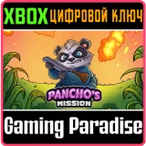 Купить ключ Pancho's Mission на Xbox по выгодной цене