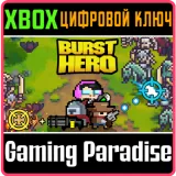 Купить ключ Burst Hero на Xbox по выгодной цене