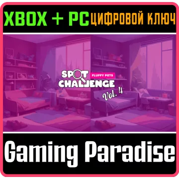 Купить ключ Spot Challenge Vol. 4 выгодно