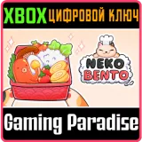 Купить ключ Neko Bento на Xbox по выгодной цене
