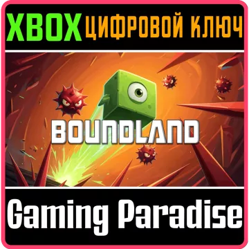 Купить ключ Boundland выгодно