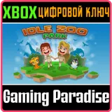 Купить ключ Idle Zoo Park на Xbox по выгодной цене