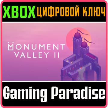Купить ключ Monument Valley 2 выгодно