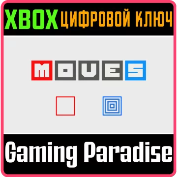 Купить ключ MOVES выгодно
