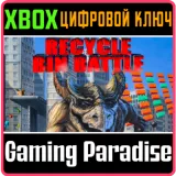 Купить ключ Recycle Bin Battle на Xbox по выгодной цене