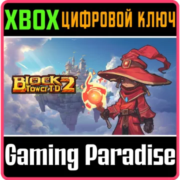 Купить ключ Block Tower Td 2 выгодно