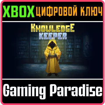 Купить ключ Knowledge Keeper выгодно