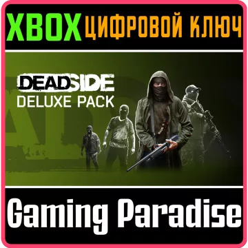 Купить DLC Deadside: Deluxe Pack выгодно