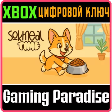 Купить ключ Sokmeal Time выгодно