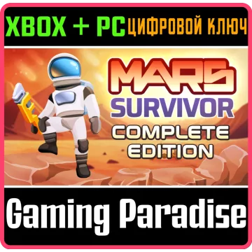 Купить ключ Mars Survivor: Complete Edition выгодно