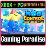 Купить ключ Mob Control: Complete Edition на Xbox по выгодной цене