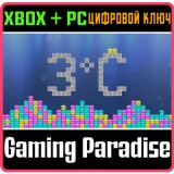 Купить ключ 3°C: Sand Puzzle на Xbox по выгодной цене