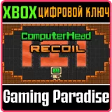 Купить ключ Computerhead: Recoil на Xbox по выгодной цене