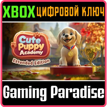 Купить ключ Cute Puppy Academy: Extended Edition выгодно