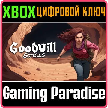 Купить ключ Goodwill Scrolls выгодно