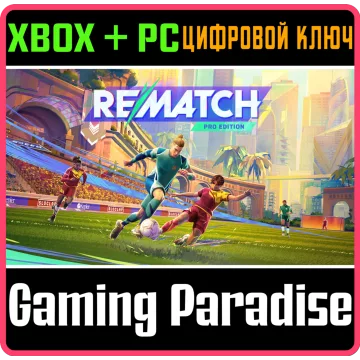 Купить ключ Rematch - Pro Edition выгодно